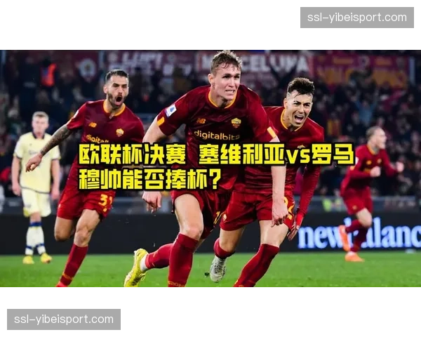 罗马德比前瞻：拉齐奥为欧联资格而战，罗马无欲无求？